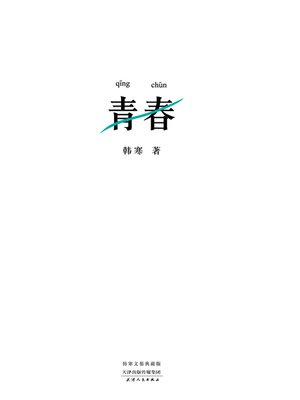 cover image of 再造家电